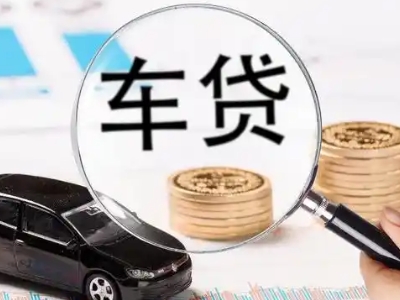 肃南车辆抵押贷款什么情况会被认定为是违规?